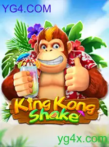 KingKongShake